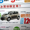 【明日の値引き情報】このプライスでコンパクトカーを購入できる!!