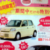 【明日の値引き情報】このプライスで軽自動車を購入できる!!