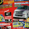【明日の値引き情報】このプライスで軽自動車を購入できる!!