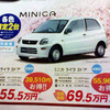 【明日の値引き情報】このプライスで軽自動車を購入できる!!