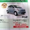 【明日の値引き情報】このプライスで軽自動車を購入できる!!