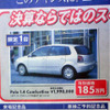 【おはよう値引き情報】このプライスで新車を購入できる!!