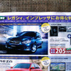 【おはよう値引き情報】このプライスで新車を購入できる!!