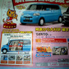 【おはよう値引き情報】このプライスで新車を購入できる!!