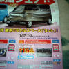 【おはよう値引き情報】このプライスで新車を購入できる!!