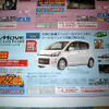 【おはよう値引き情報】このプライスで新車を購入できる!!