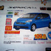 【おはよう値引き情報】このプライスで新車を購入できる!!