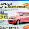 【決算 値引き情報】69万円から軽自動車を購入できる!!