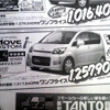 【決算 値引き情報】69万円から軽自動車を購入できる!!