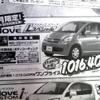 【決算 値引き情報】69万円から軽自動車を購入できる!!