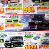 【決算 値引き情報】69万円から軽自動車を購入できる!!