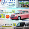 【決算 値引き情報】69万円から軽自動車を購入できる!!