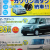 【決算 値引き情報】69万円から軽自動車を購入できる!!
