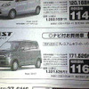 【決算 値引き情報】69万円から軽自動車を購入できる!!