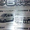 【決算 値引き情報】69万円から軽自動車を購入できる!!