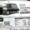 【決算 値引き情報】69万円から軽自動車を購入できる!!