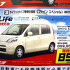 【決算 値引き情報】69万円から軽自動車を購入できる!!
