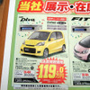 【決算 値引き情報】69万円から軽自動車を購入できる!!