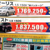 【決算 値引き情報】105万円からコンパクトカーを購入できる!!