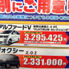 【決算 値引き情報】最大35万円引きでミニバンを購入できる!!