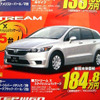 【決算 値引き情報】最大35万円引きでミニバンを購入できる!!