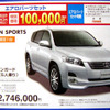 【決算 値引き情報】最大40万円引きでSUV、RVを購入できる!!
