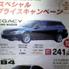 【決算 値引き情報】最大40万円引きでSUV、RVを購入できる!!