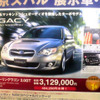 【決算 値引き情報】最大40万円引きでSUV、RVを購入できる!!