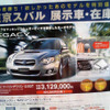 【決算 値引き情報】最大40万円引きでSUV、RVを購入できる!!