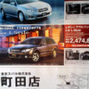 【決算 値引き情報】最大40万円引きでSUV、RVを購入できる!!