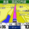 【GARMIN zumo550 使ってみた (2)】カーナビに遜色ない操作性　住所検索は2000万件