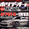 5月12日発表!?…トヨタ アルファード 新型