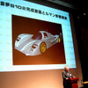 【ルマン08】童夢、S102 を披露