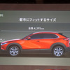 マツダ CX-30 発表会