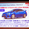 スバルWRX STI EJ20 Final Editionプロトタイプ