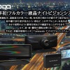 1080Pフルカラーナイトビジョンシステム