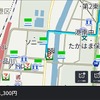 ゼンリンデータコムのナビゲーションアプリ「Z-NAV（ゼットナブ）」