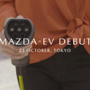 マツダが東京モーターショーで新型EVを世界初公開すると発表。写真は25日に公開されたティザーイメージ