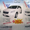 【明日の値引き情報】セダン、スポーツを購入する!!　マークXジオ やドイツ車など
