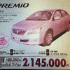 【明日の値引き情報】セダン、スポーツを購入する!!　マークXジオ やドイツ車など
