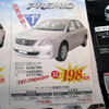 【明日の値引き情報】セダン、スポーツを購入する!!　マークXジオ やドイツ車など