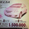 【明日の値引き情報】セダン、スポーツを購入する!!　マークXジオ やドイツ車など