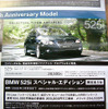 【明日の値引き情報】セダン、スポーツを購入する!!　マークXジオ やドイツ車など