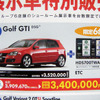 【明日の値引き情報】セダン、スポーツを購入する!!　マークXジオ やドイツ車など