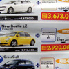 【明日の値引き情報】セダン、スポーツを購入する!!　マークXジオ やドイツ車など