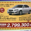 【明日の値引き情報】セダン、スポーツを購入する!!　マークXジオ やドイツ車など