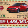 【明日の値引き情報】セダン、スポーツを購入する!!　マークXジオ やドイツ車など