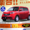 【明日の値引き情報】コンパクトカーを購入する!!　イスト や 1シリーズ など