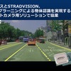 ルネサス＆STRADVISION