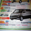【明日の値引き情報】軽自動車を購入する!!　三菱 i を19万円引きなど